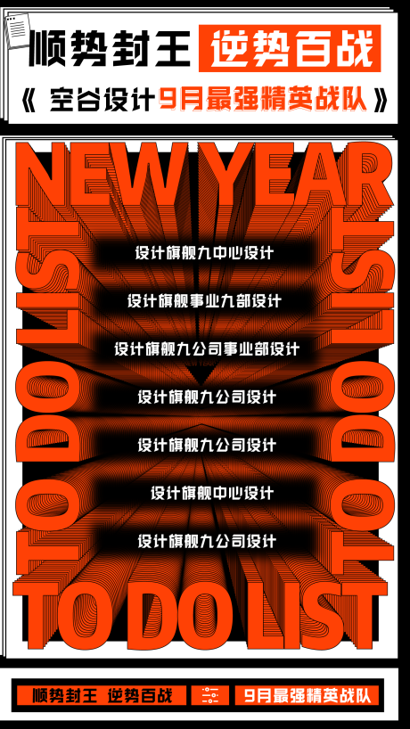 源文件下载【最强精英海报】编号：55140011051974614
