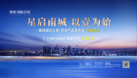 源文件下載【享設計】搜索編號：28110011277975281【新品發布主畫面海報】