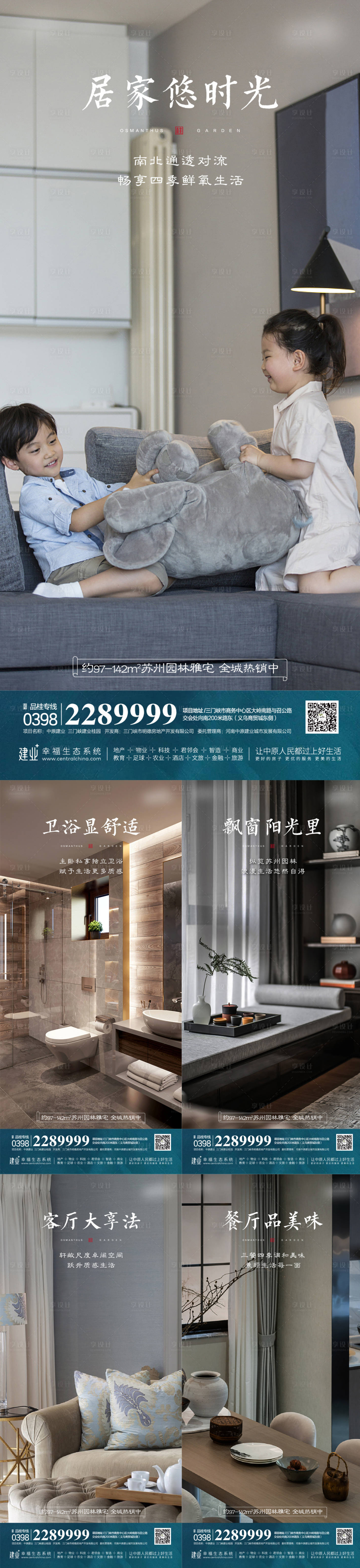 源文件下載【享設計】搜索編號：38160011235932605【地產 】