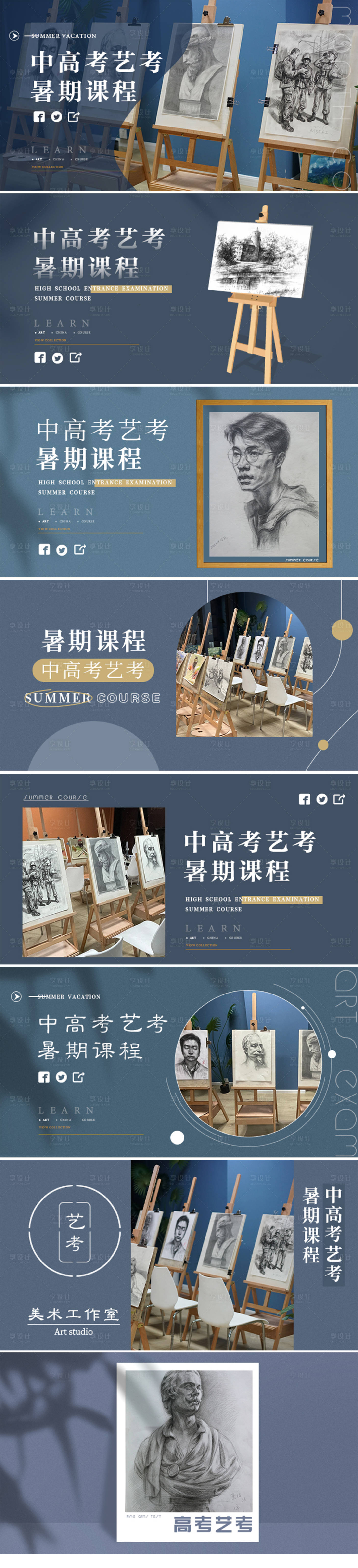 源文件下载【享设计】搜索编号：12500011208728202【大众点评美团教育培训美术轮播图】