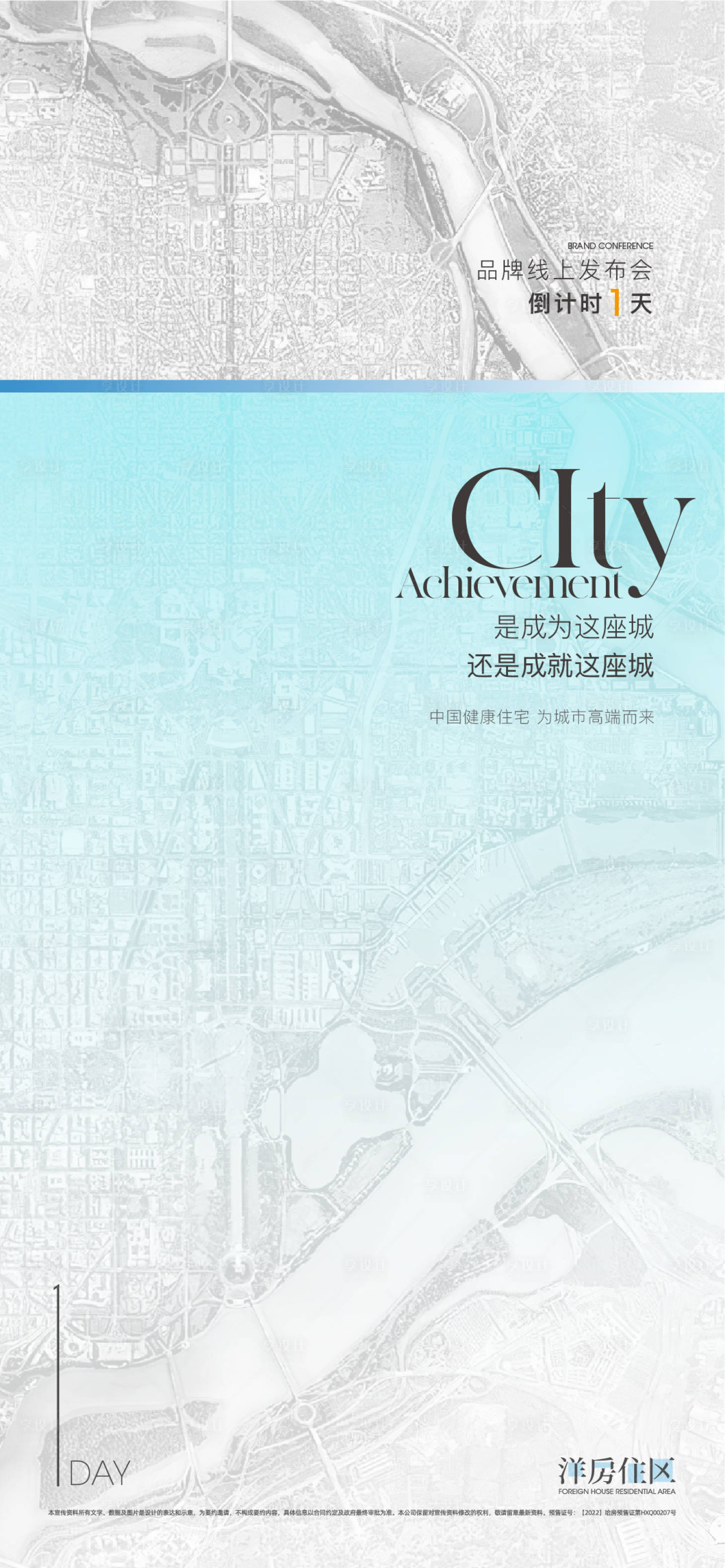 源文件下载【品牌发布倒计时】编号：33210011144211219