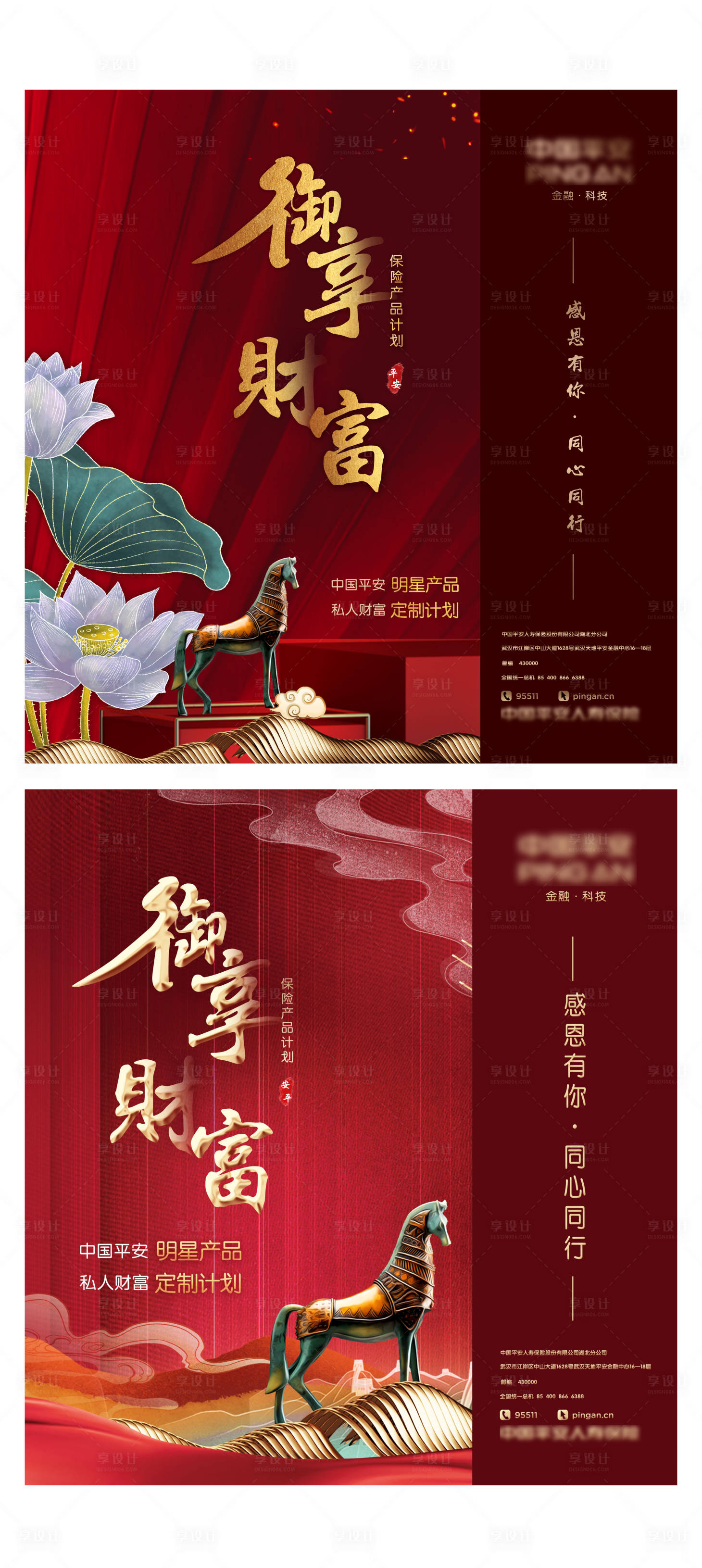 源文件下载【企业年会手提袋包装设计】编号：56730010828714186