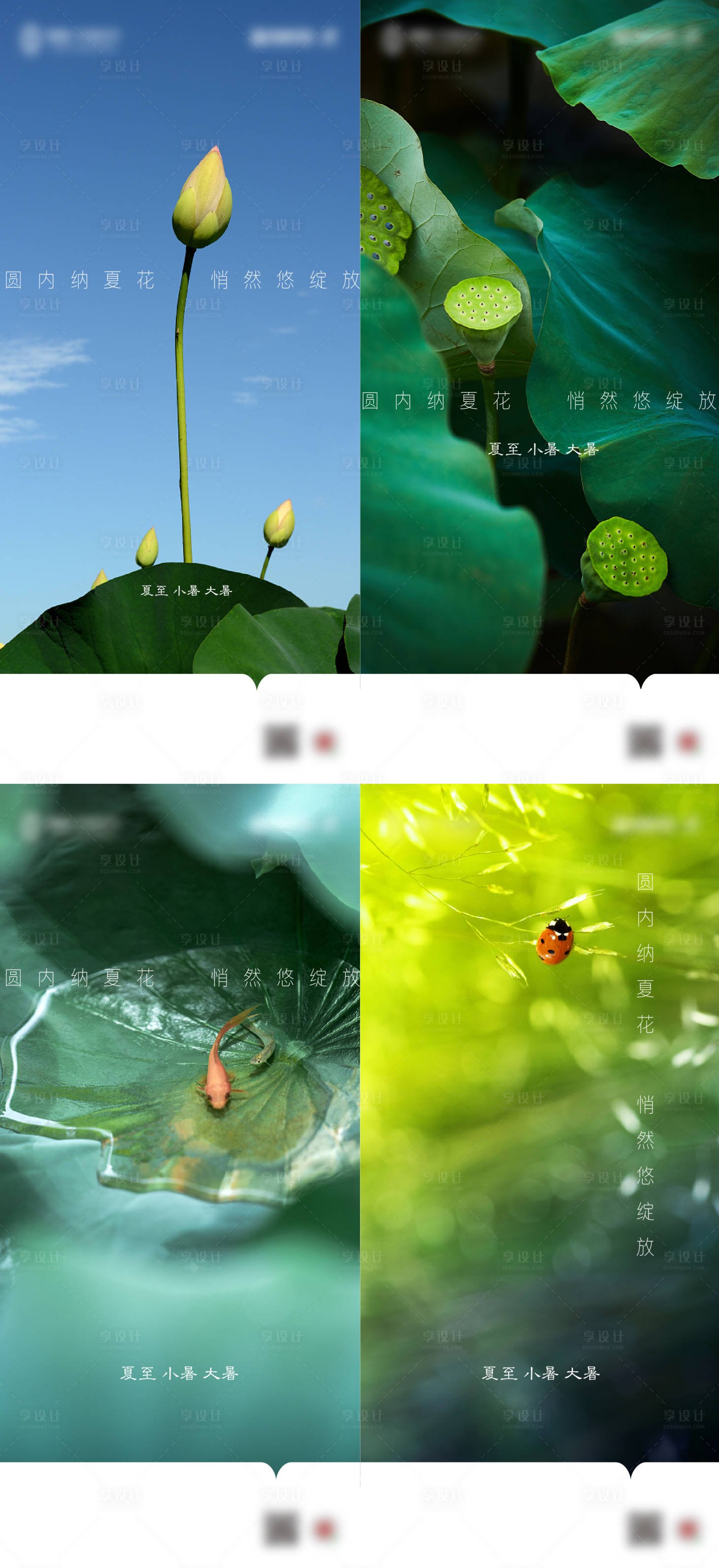 源文件下载【享设计】搜索编号：41320010933677755【地产夏至小暑大暑二十四节气系列】