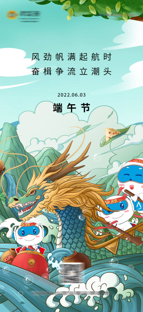 源文件下载【端午节 】编号：12230011104216103