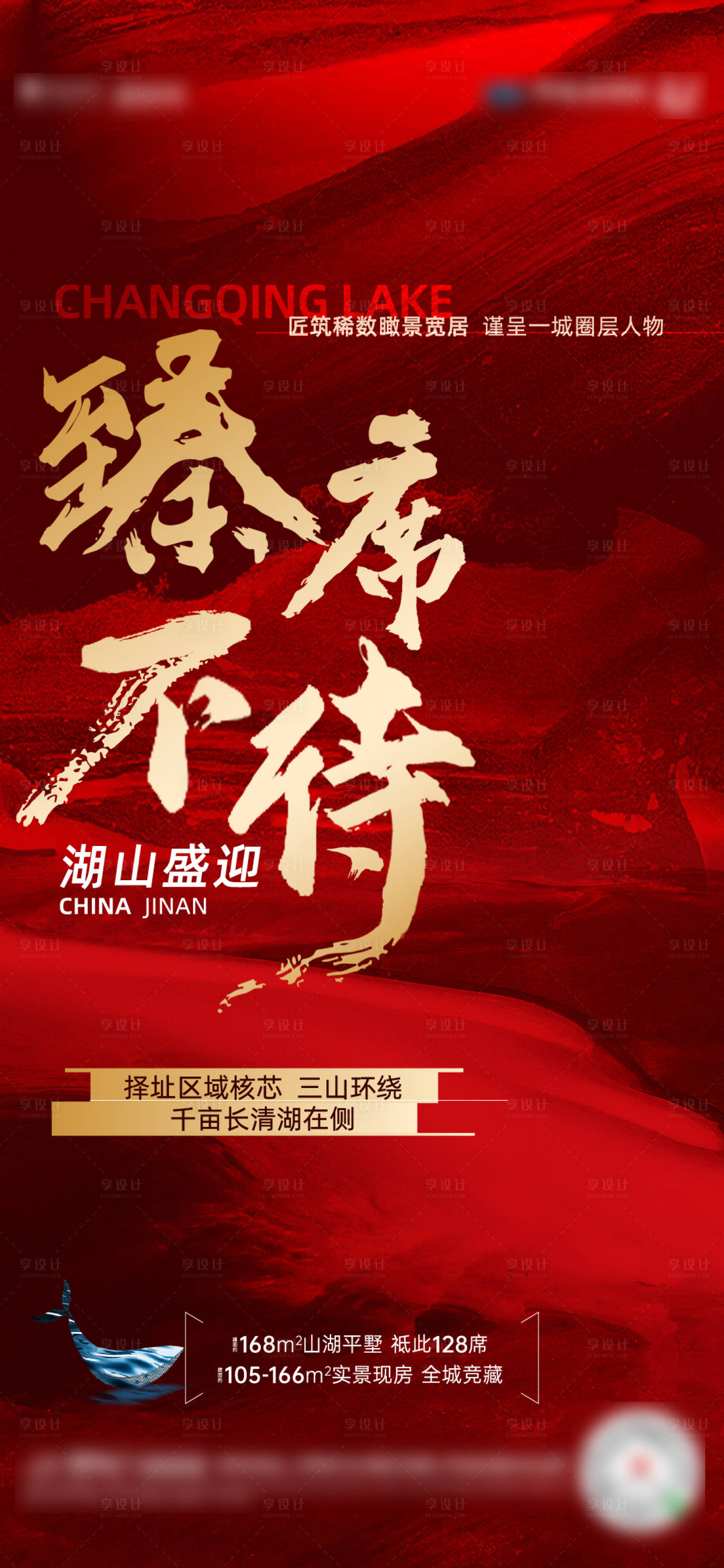 源文件下載【地產紅色熱銷】編號：36540011088664055