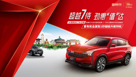 源文件下载【车展海报】编号：12290011133414905