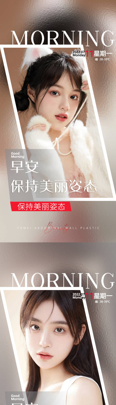源文件下载【享设计】搜索编号：25920010953488978【医美早安】