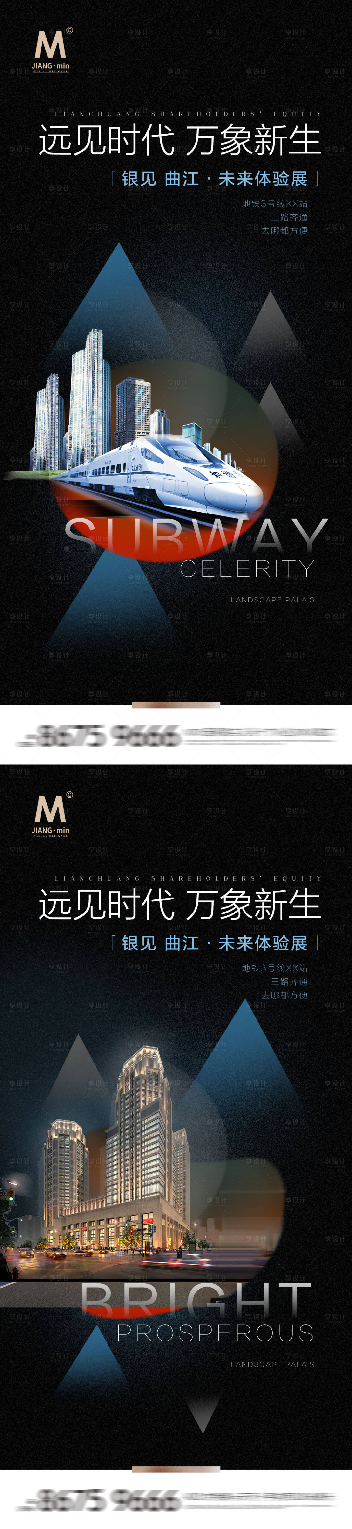 源文件下載【享設(shè)計】搜索編號：76920011373458796【地產(chǎn)概念系列海報】