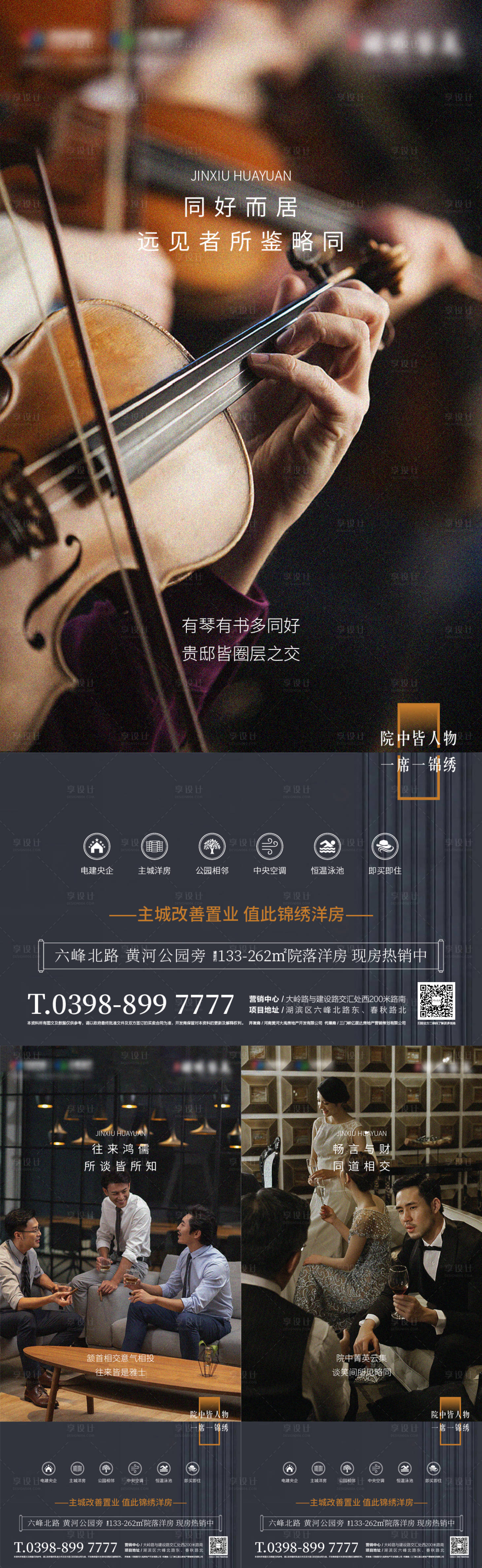 源文件下载【享设计】搜索编号：27840011243496933【地产圈层系列】