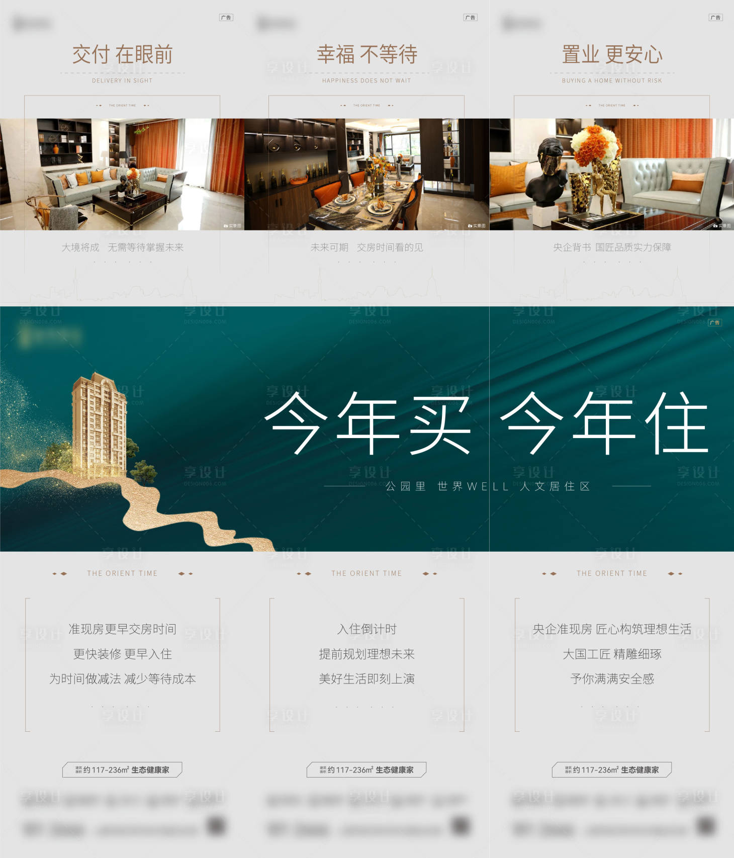 源文件下載【享設計】搜索編號：72150011148413252【地產價值三宮格】