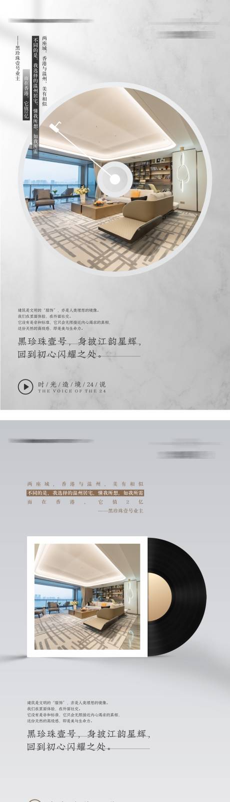 源文件下载【地产样板间海报】编号：58220010931103830