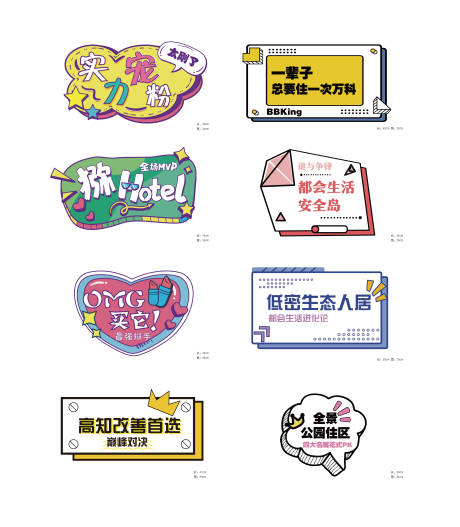 源文件下載【享設計】搜索編號：28460010833053299【矢量卡通風格手舉牌】