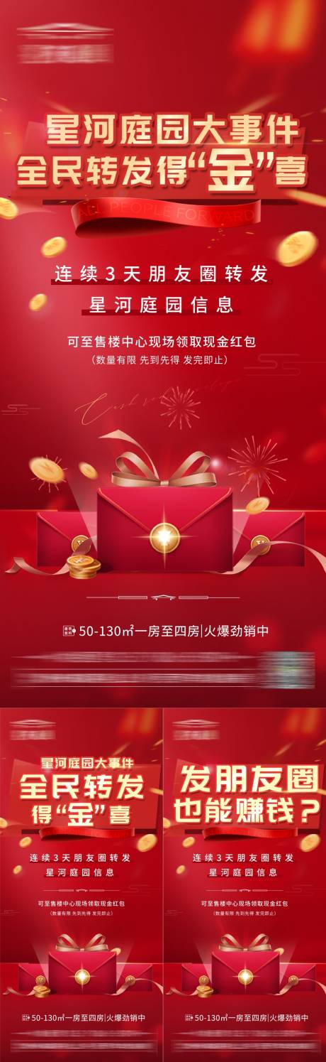 源文件下载【暖场活动礼品系列】编号：95960010973048851