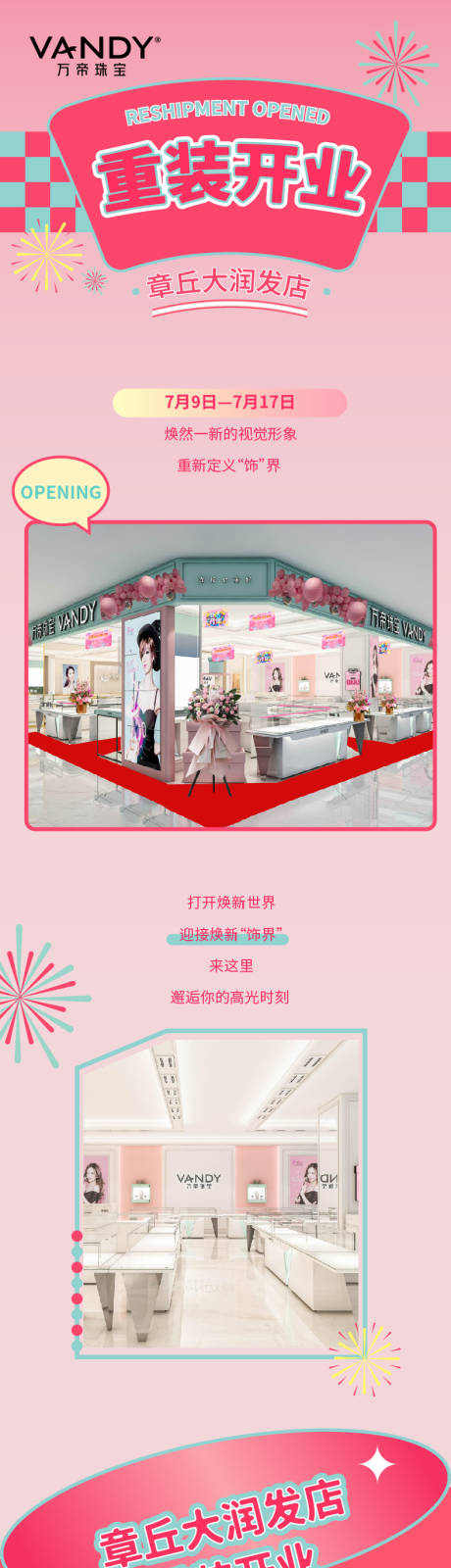 源文件下载【开业 】编号：77090010917268416