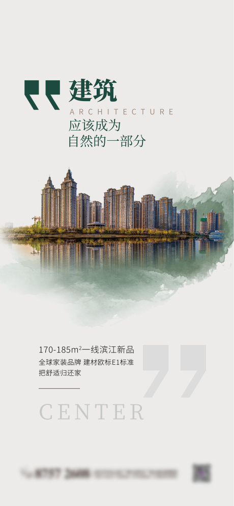源文件下载【享设计】搜索编号：70200010961065166【地产宣传海报】