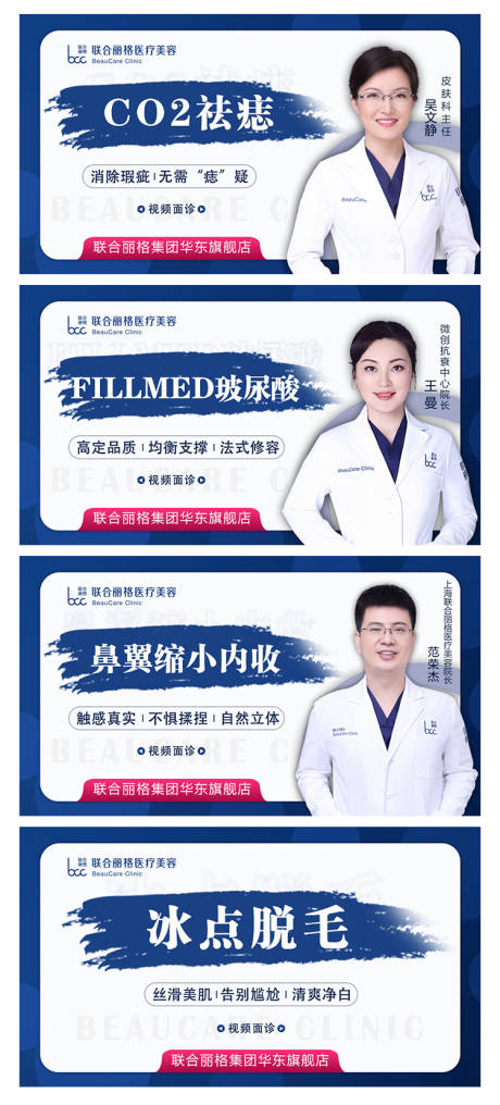 源文件下载【医美头图banner】编号：26020011026398699
