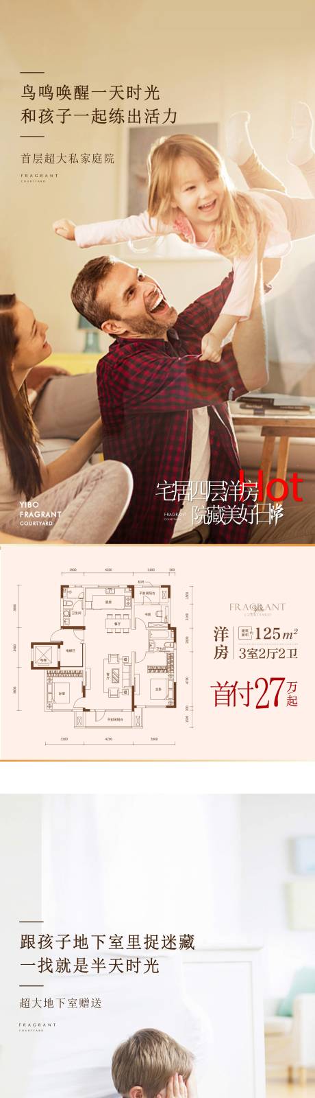 源文件下載【享設計】搜索編號：35830011099554315【地產戶型價值點系列海報】