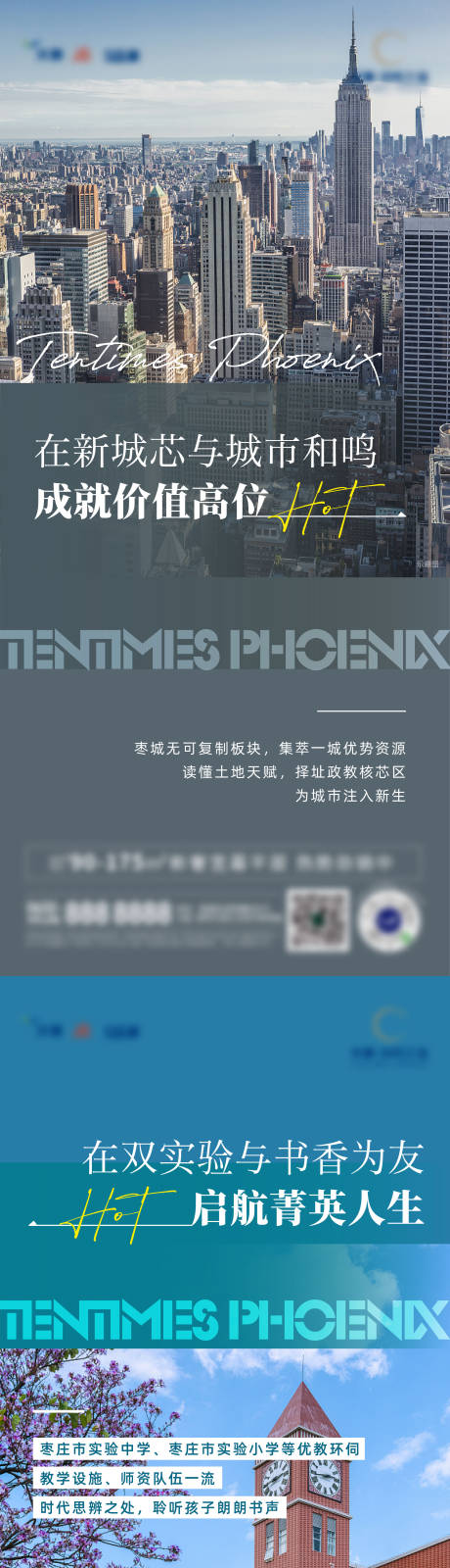 源文件下载【地产外部价值系列单图】编号：11870010906925033