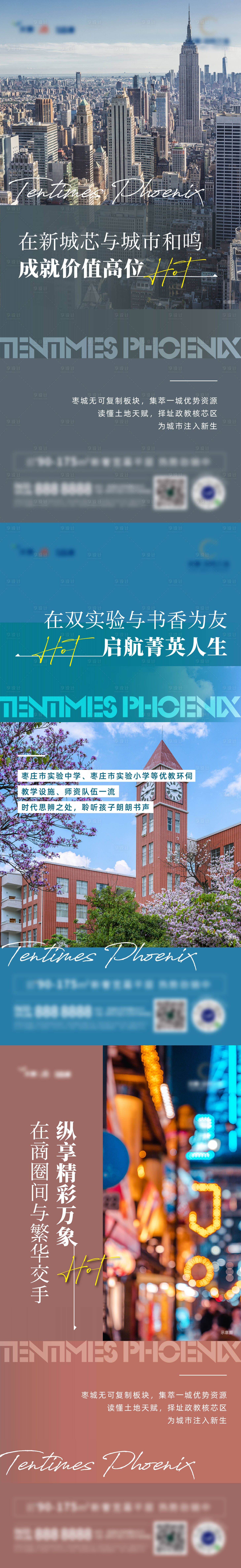 源文件下載【享設計】搜索編號：11870010906925033【地產外部價值系列單圖】