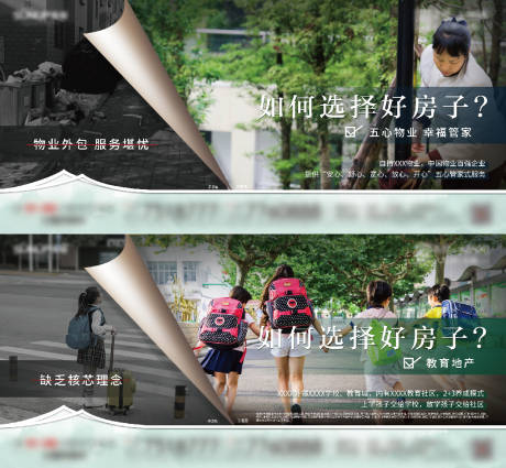 源文件下载【房地产价值点对比系列海报】编号：16690011233982871