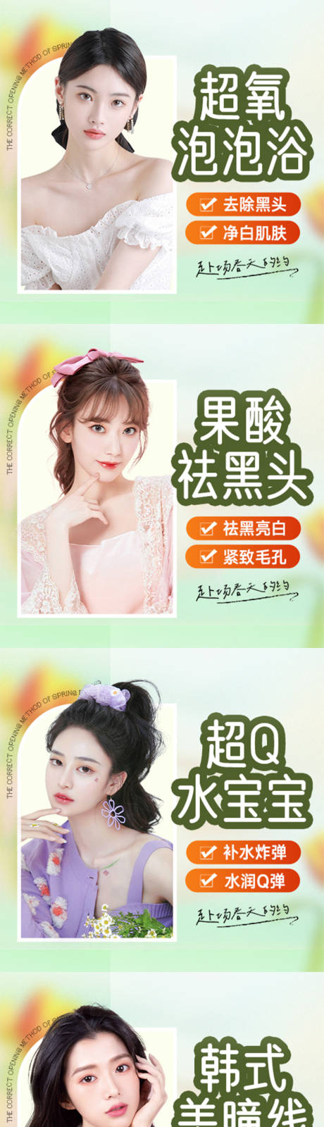 源文件下載【生活美容產品圖小程序美團新氧醫美】編號：53860011085102607