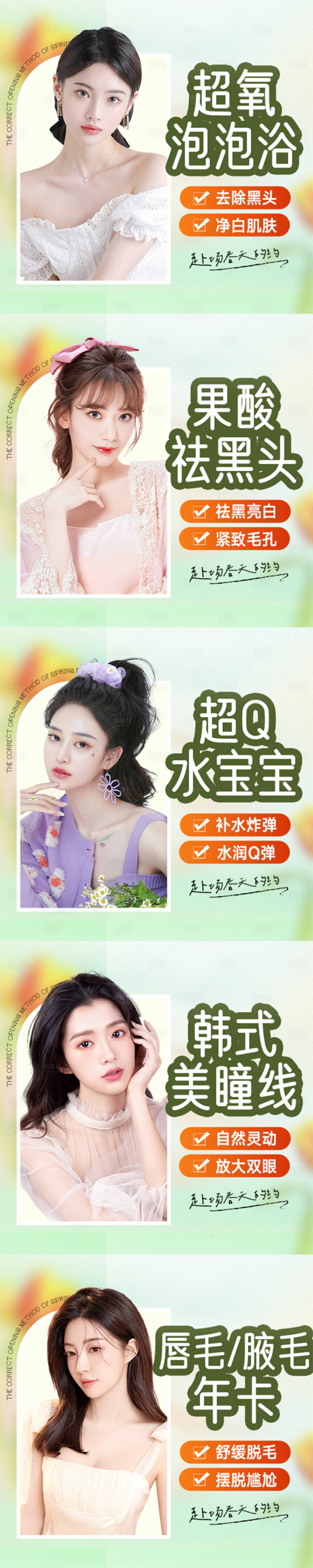 源文件下载【生活美容产品图小程序美团新氧医美】编号：20220714163717032