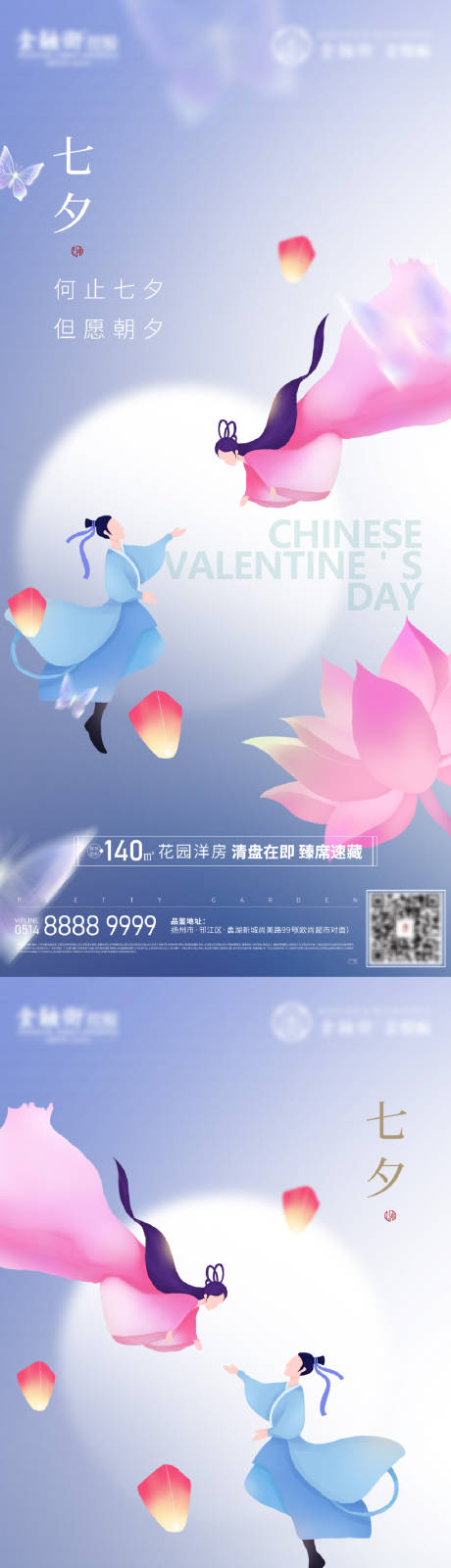 源文件下載【七夕插畫】編號：40270011116324435