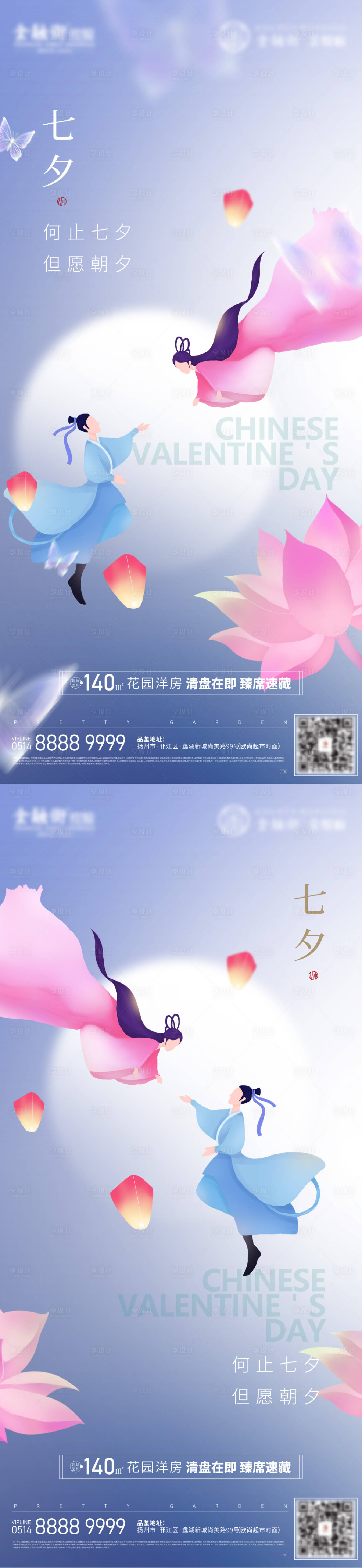 源文件下载【七夕插画】编号：40270011116324435