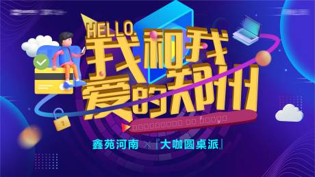 源文件下载【圆桌派会议】编号：57650011243502076