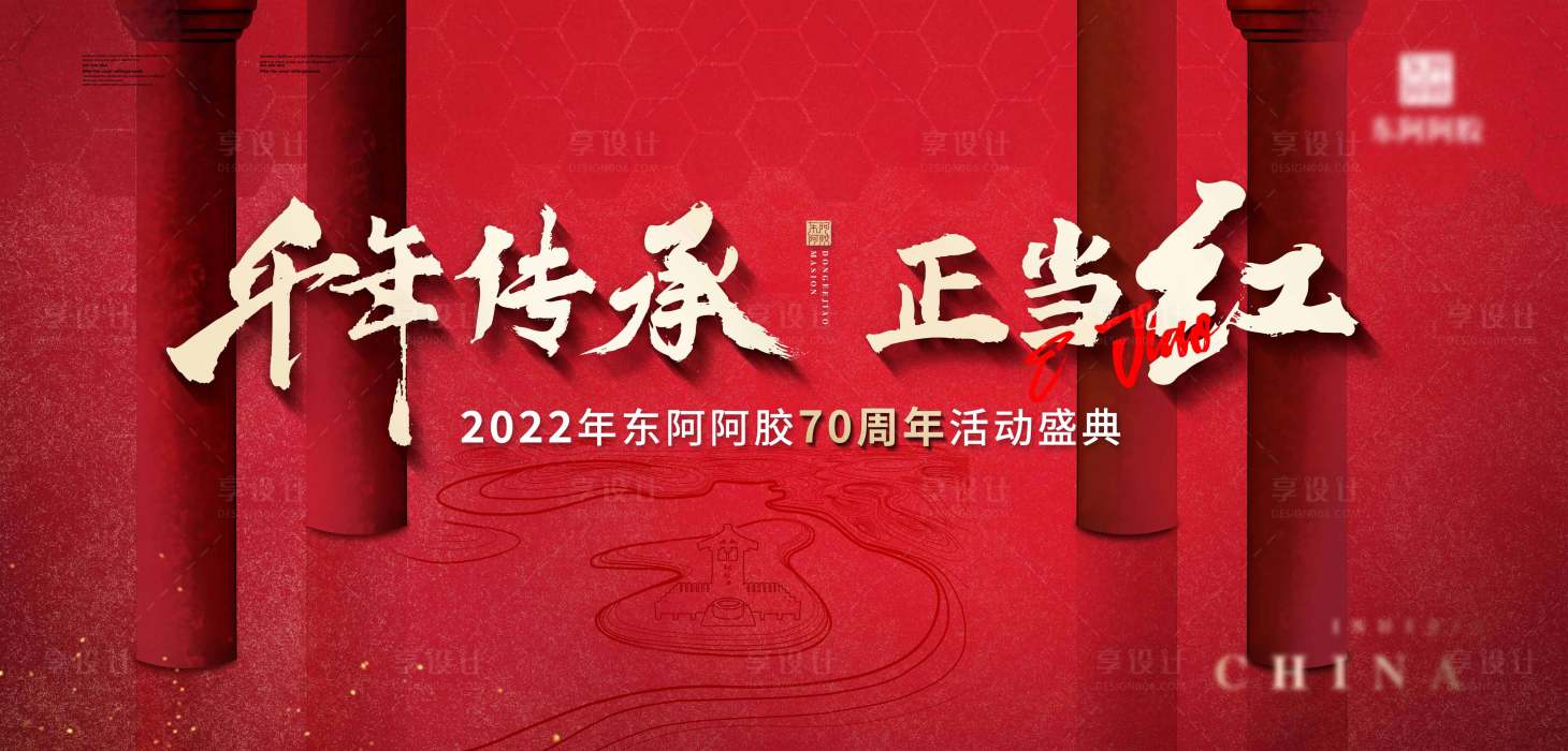源文件下载【享设计】搜索编号：92690011127306708【红色大气传统东方主画面】