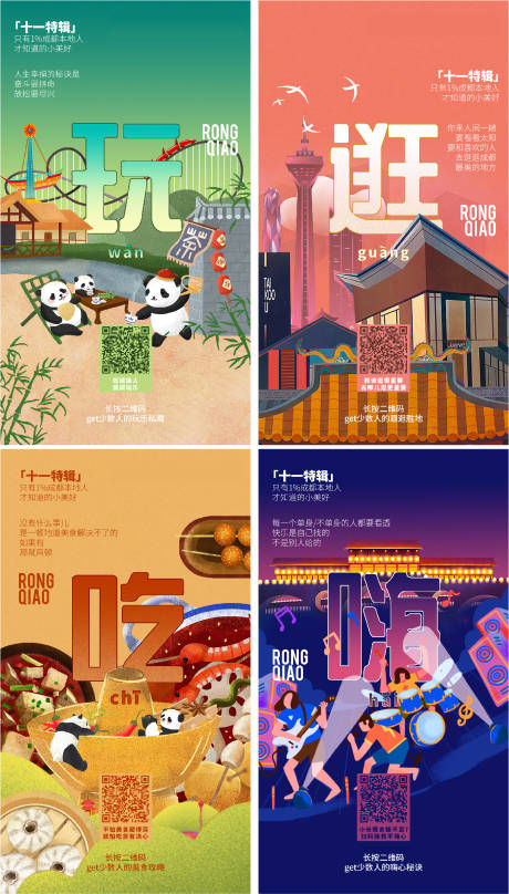 源文件下載【享設(shè)計(jì)】搜索編號(hào)：77300010839139133【國(guó)慶節(jié)長(zhǎng)沙旅游攻略】