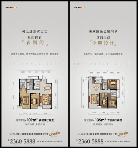 源文件下載【享設計】搜索編號：87490010850716096【地產戶型圖  】