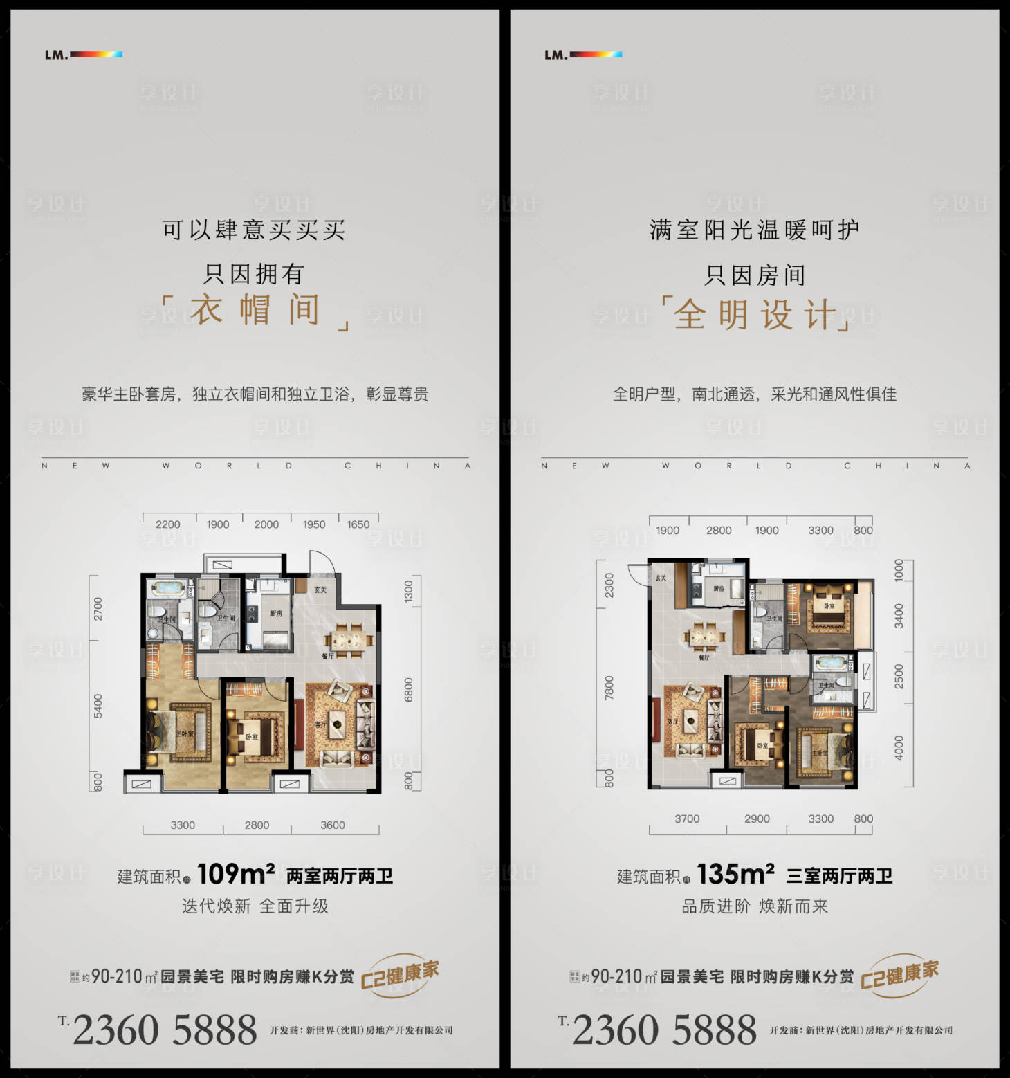 源文件下載【享設計】搜索編號：87490010850716096【地產戶型圖  】