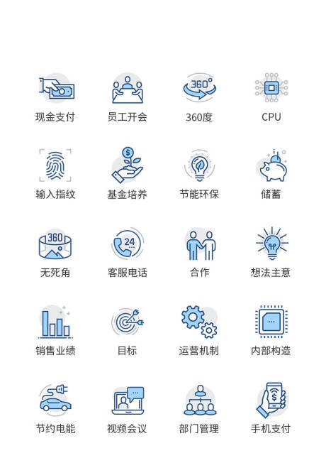 源文件下载【UI图标网页ICON图标】编号：20220731190550930