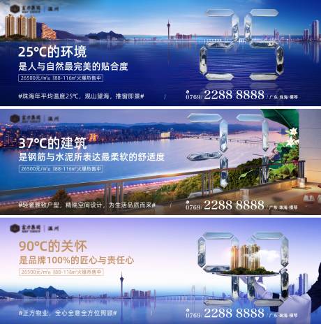 源文件下载【地产价值点横图】编号：30020011121954969
