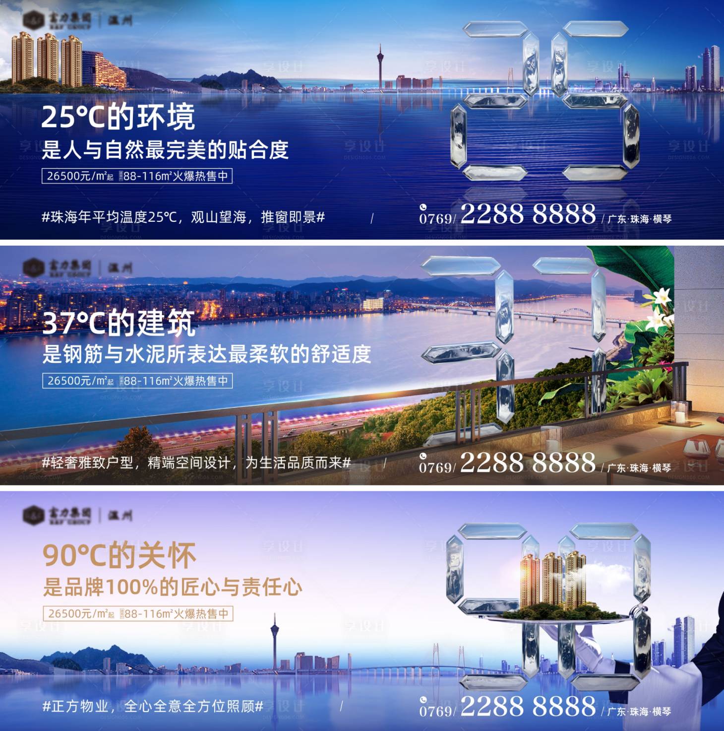 源文件下载【地产价值点横图】编号：30020011121954969