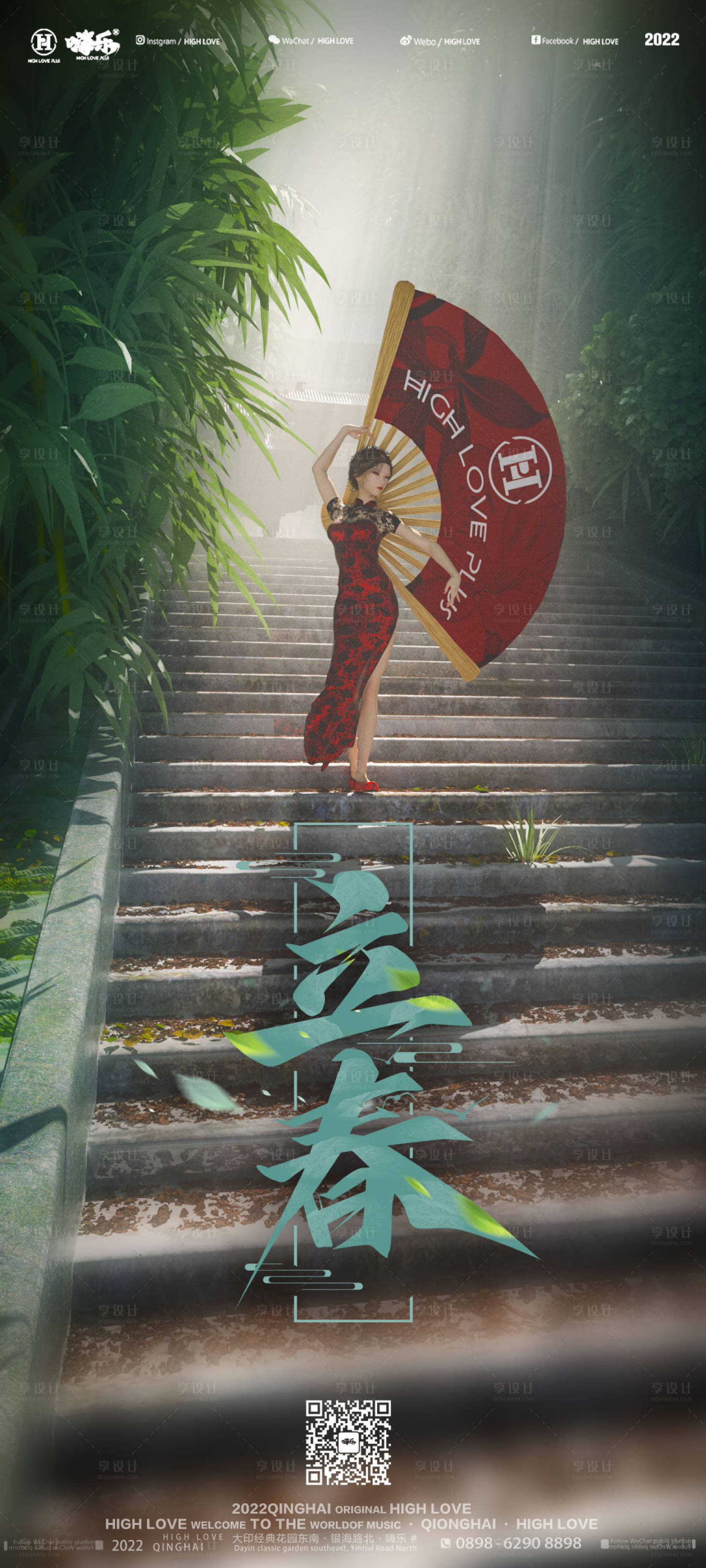 源文件下载【享设计】搜索编号：56230011203308329【二十四节气立春】