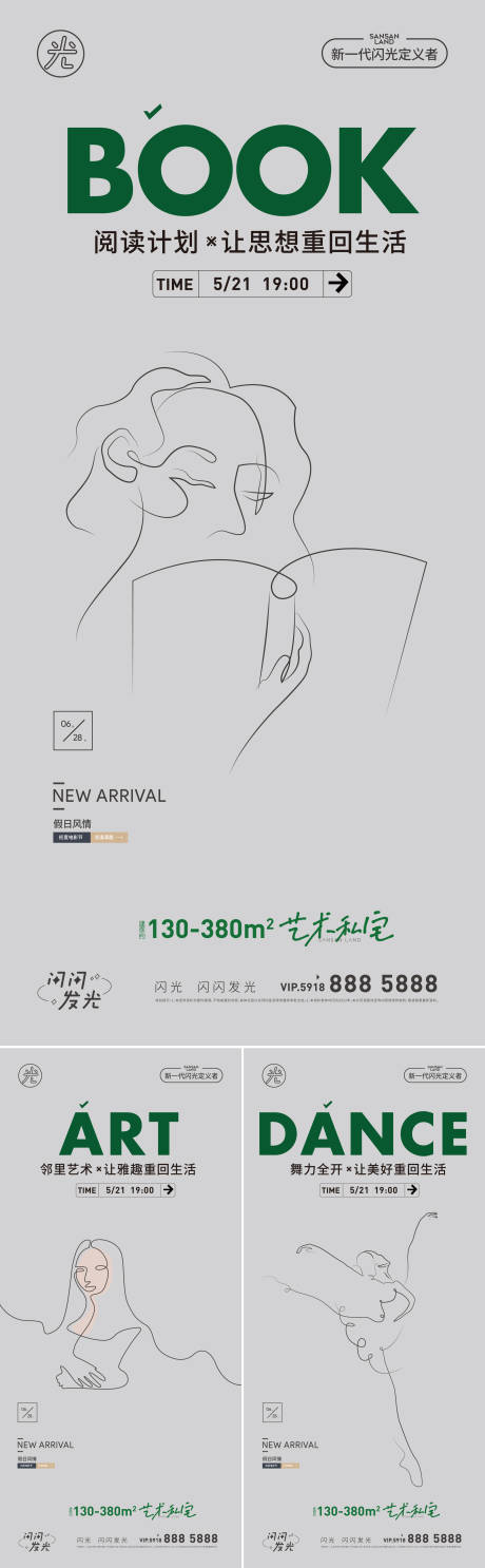 源文件下载【享设计】搜索编号：43020011073871745【线条艺术】