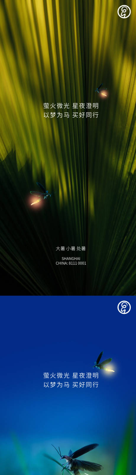 源文件下载【大暑小暑处暑秀稿】编号：15420011148539517