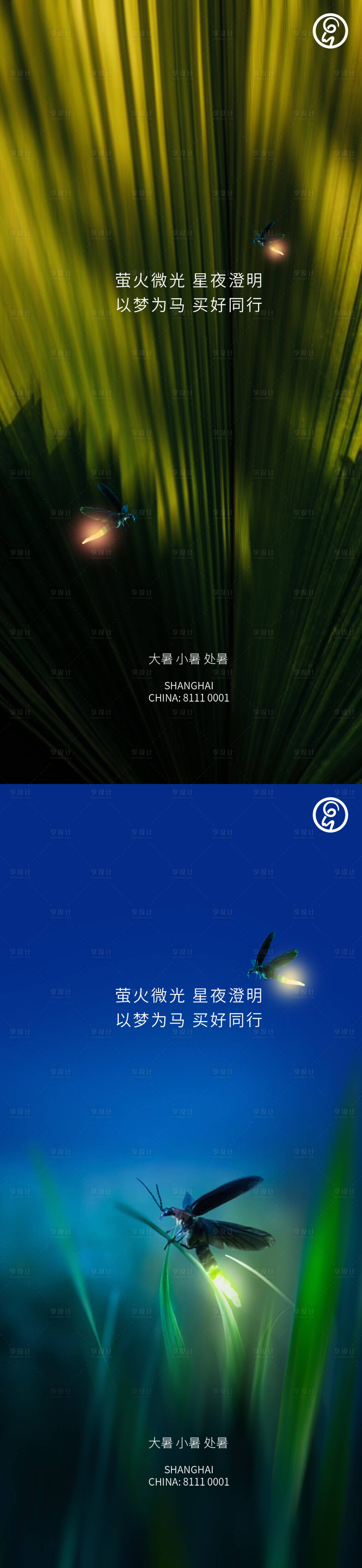 源文件下载【享设计】搜索编号：15420011148539517【大暑小暑处暑秀稿】