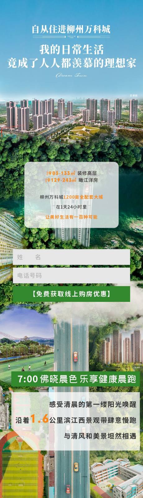 源文件下载【24时辰生活长图-Q】编号：83090010910486681