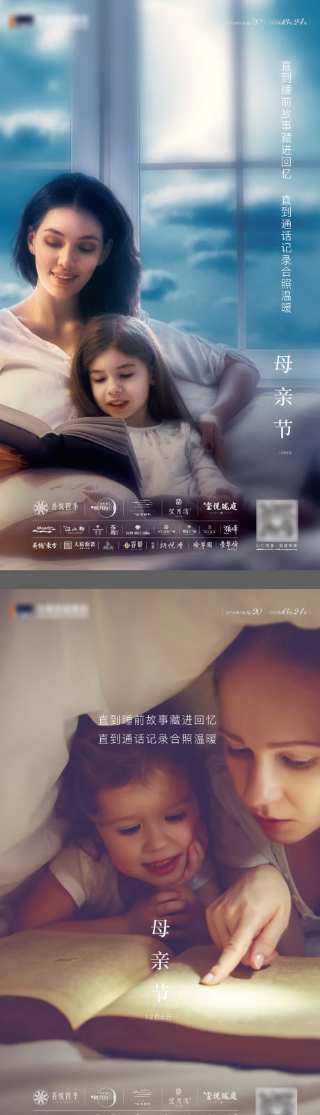 源文件下载【母亲节海报】编号：22640011002479966