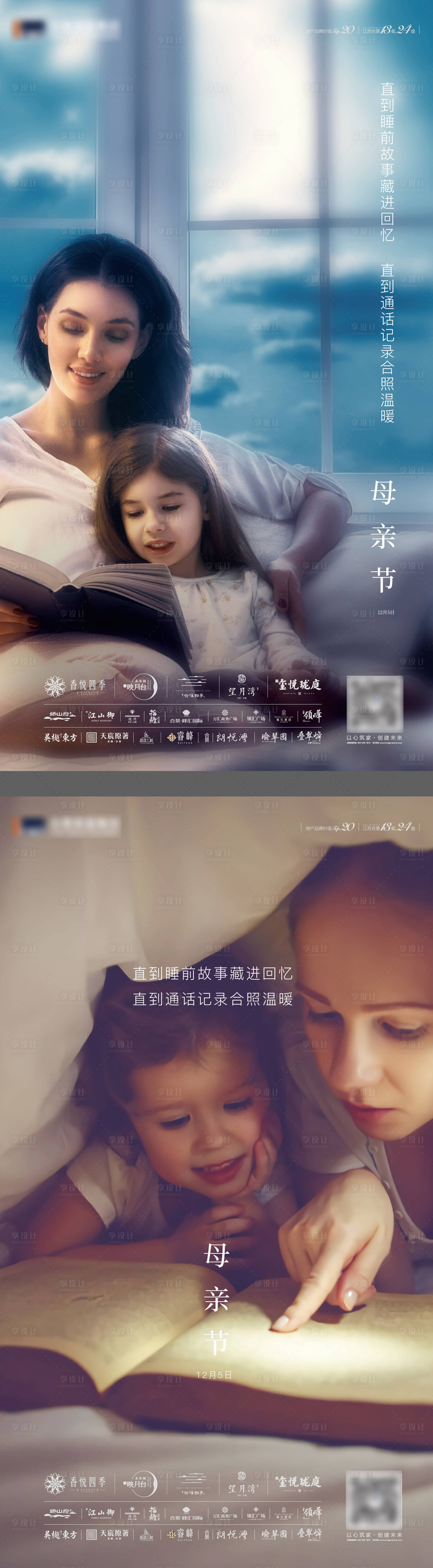 源文件下载【享设计】搜索编号：22640011002479966【母亲节海报】