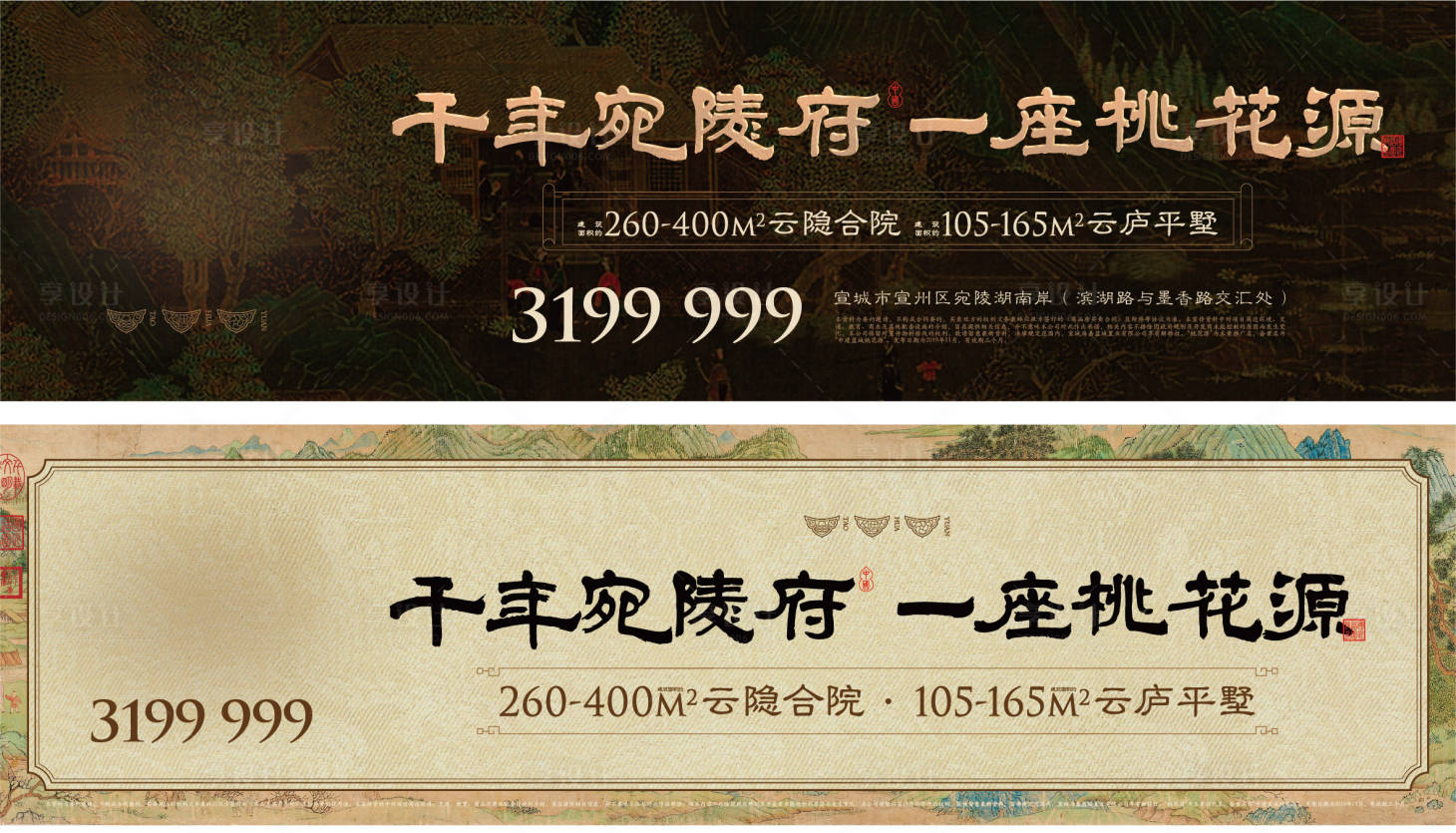源文件下载【中式豪宅合院洋房主画面kv】编号：27200011180259454