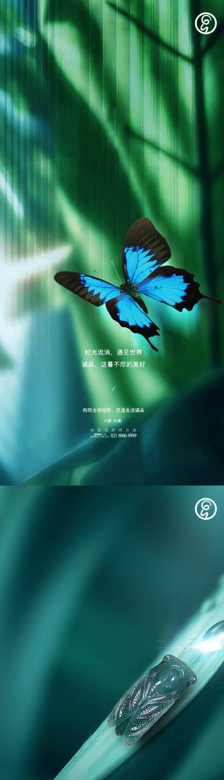 源文件下载【大暑处暑秀稿】编号：22000011001615057