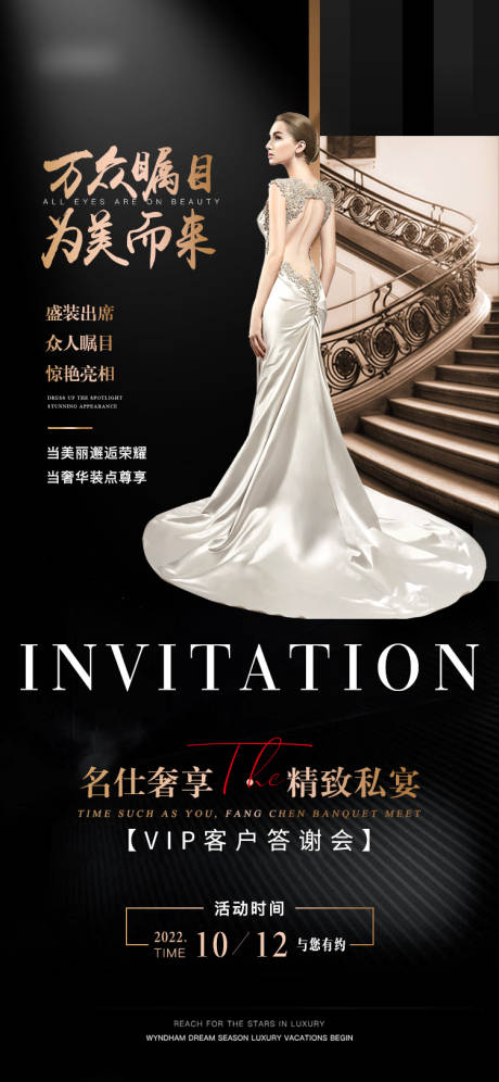 源文件下载【答谢会海报】编号：80830011173605497