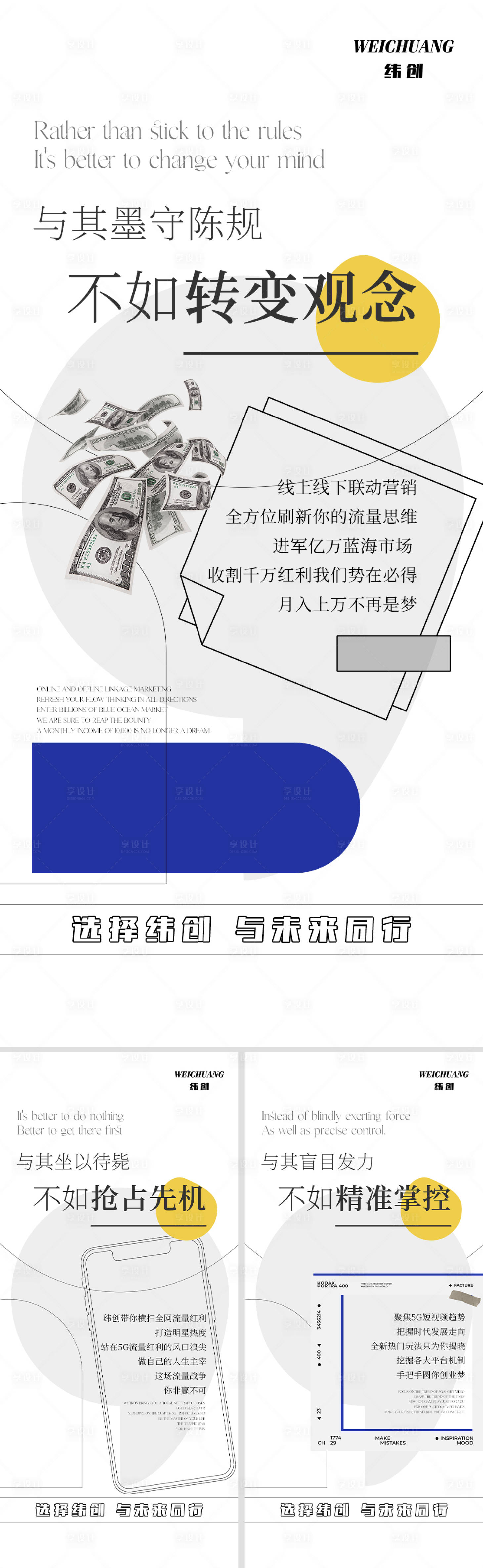 源文件下载【医美造势系列海报】编号：71710011063883407