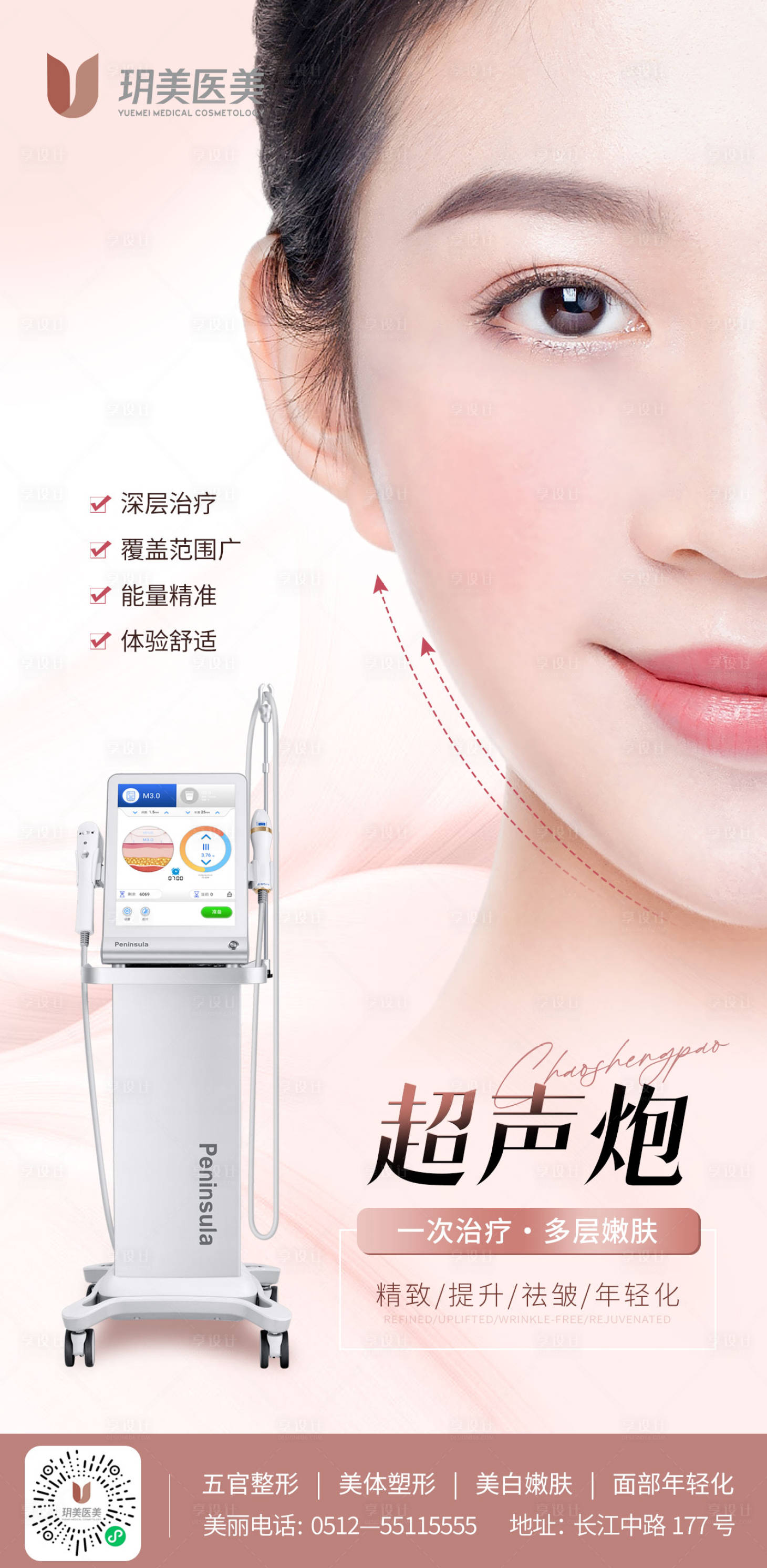 源文件下載【享設(shè)計(jì)】搜索編號(hào)：69450011162226788【超聲炮】