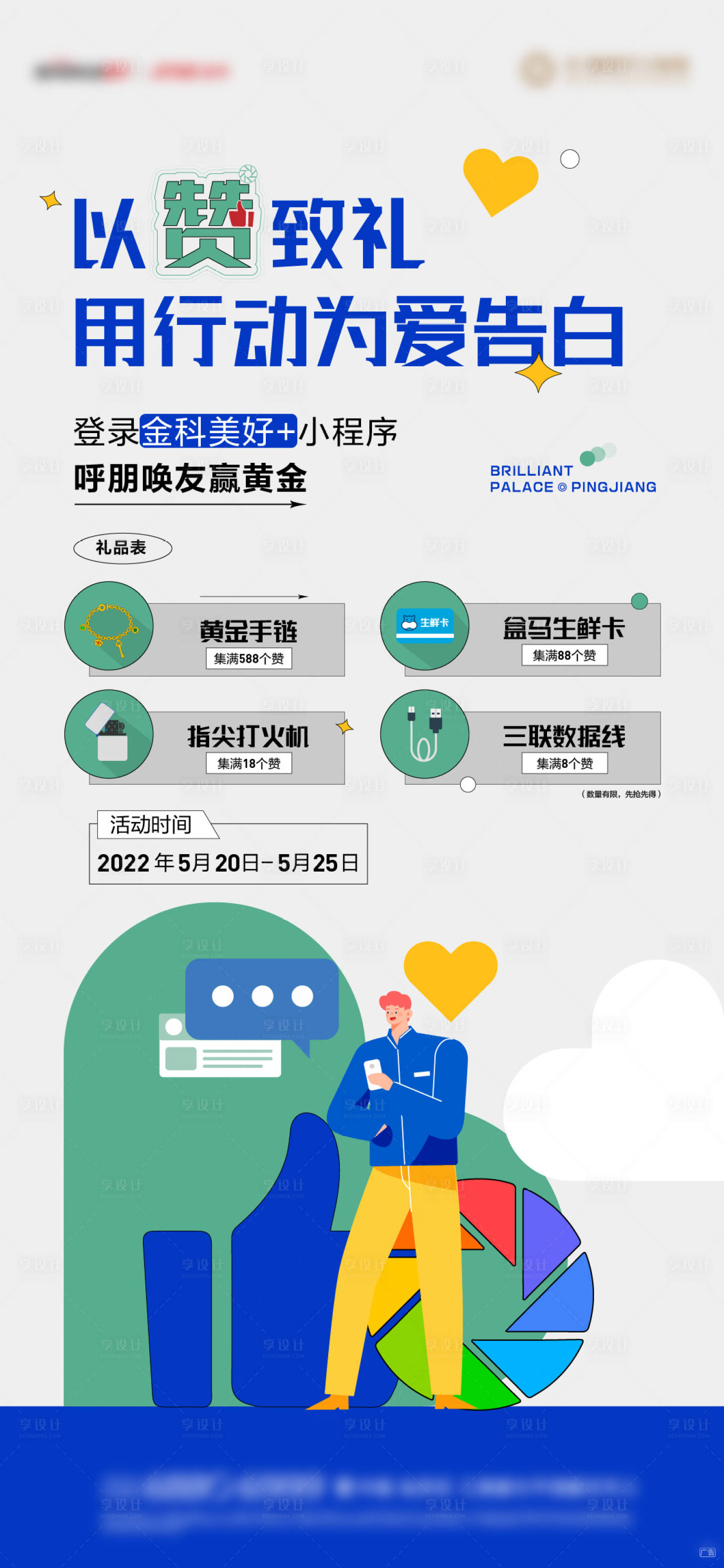 源文件下载【点赞前宣】编号：48350011102188816
