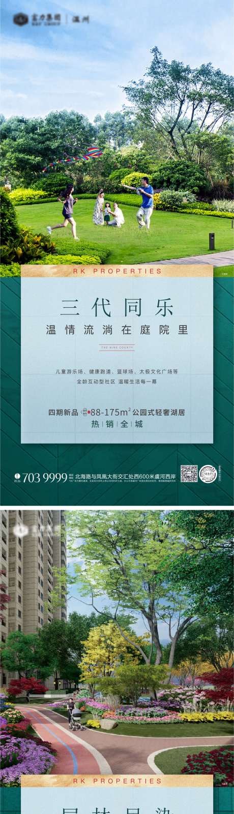 源文件下載【享設(shè)計(jì)】搜索編號(hào)：99080011000296472【地產(chǎn)價(jià)值點(diǎn)系列】